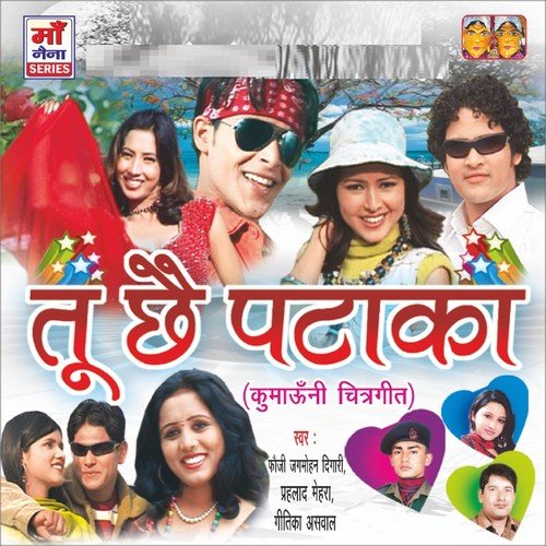 Jeher Khurani Wale by Prahlad Mehra, Jagmohan Digari, Geetika Ashwal - Download on PagalFree