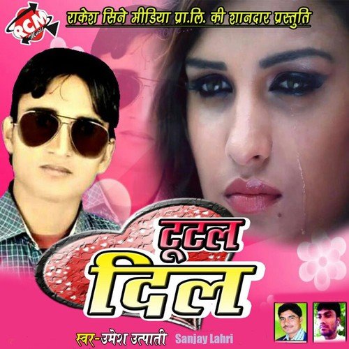Ka Karem Hum Gori Tutal Dil Ke by Umesh Utpati, Sanjay Lahri - Download on PagalFree