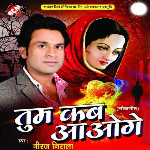 Sajanawa Lage Na Mor Manwa by Niraj Nirala - Download on PagalFree