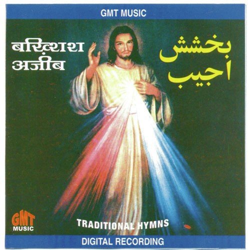 Ek Hi Pyara Hai Hamara by Various Artists - Download on PagalFree