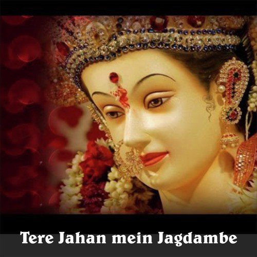 Maiyaa Rani Mujhko Mera by Various Artists - Download on PagalFree