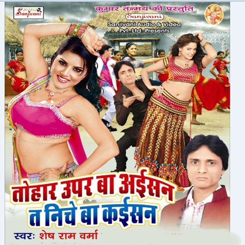Bhatar Karab Dusar by Sheshram - Download on PagalFree