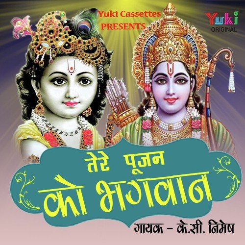 Man Phoola Phoola Phire by K.C. Nimesh, Shukla Sanyal - Download on PagalFree