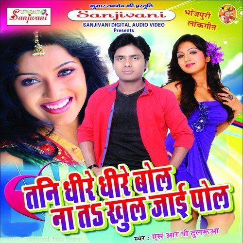 Hai Motihari Ke Marda by Srp Dularua - Download on PagalFree