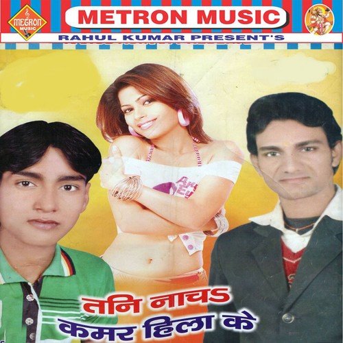 Lela Bhai Dus Bis by Dilip Dilkas, Sashi Bhusan Kumar - Download on PagalFree