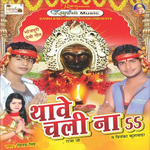 Aaja a Mai by Binay Singh, Raja Singh, Priyanka Kuswaha - Download on PagalFree