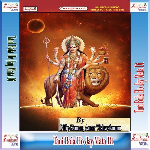 Raur Milal Na Sona Ke Mukut Mata Di by Dilip Kumar, Amar Vishwakarma - Download on PagalFree