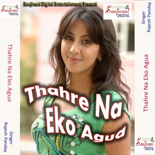 Jab Hamra Se Kare Ke Ba Payar by Rajesh Panday - Download on PagalFree