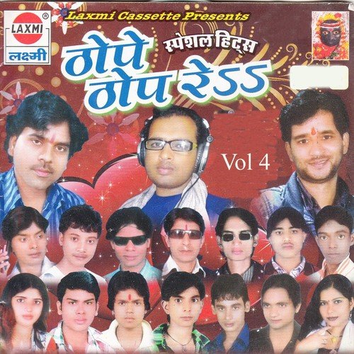 Bara Sina Chaptare by Various Artists - Download on PagalFree