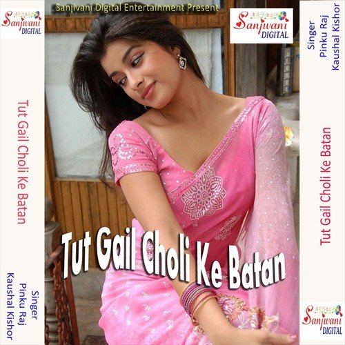 Toot Gail Choli Ke Batan Sagru Babal Ho Gail by Pinku Raj, Kaushal Kishor - Download on PagalFree