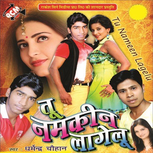 Gore Gore Deha Tore by Shakchhi, Dharmendra Chauhan - Download on PagalFree