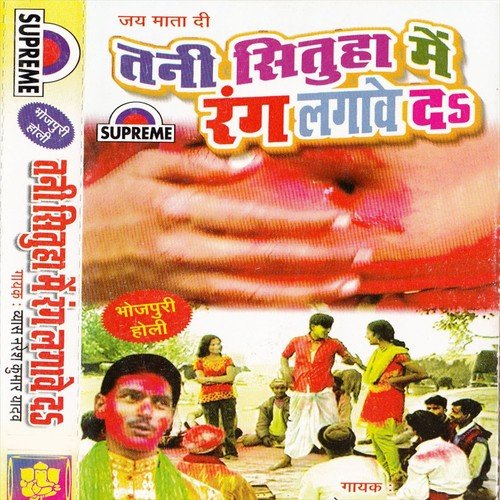 Holi Me Hamra Man Karhu by Naresh Yadav - Download on PagalFree