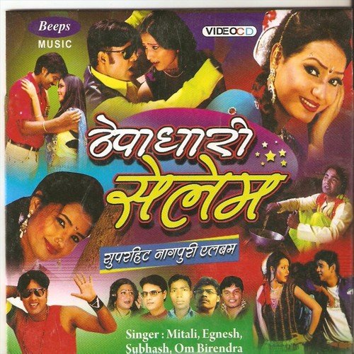 Bewafa Toy Kahe Ho Gaile by Subhash, Om Briendra, Mitali Ghosh, Egnesh, Biren - Download on PagalFree