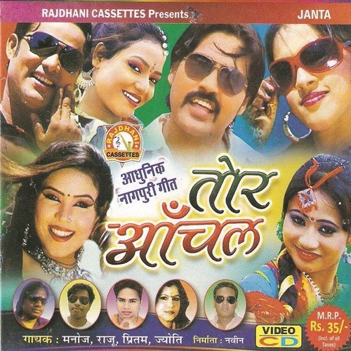 Hai Re Dinda Samay Me by Manoj, Jyoti, Raju, Preetam - Download on PagalFree