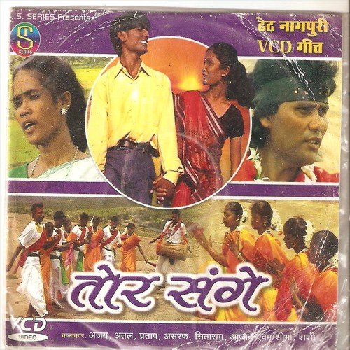 Kumhar Toli by Azad Ansari, Sarita Devi - Download on PagalFree