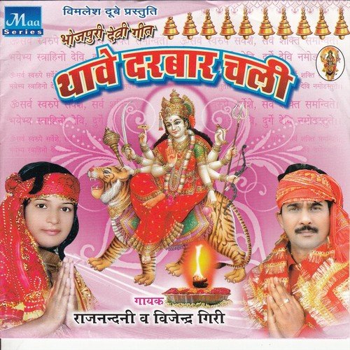 Aaj Bahal Bate Bhir by Bijendra Giri, Raj Nandani - Download on PagalFree