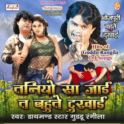 Taniyo Sa Jae Ta Bahute Dukhai by Guddu Rangila, Radha Panday - Download on PagalFree
