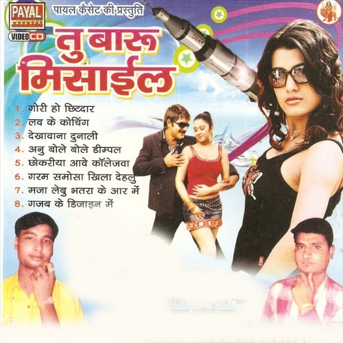 Bola Bitu Se Kahe Payar Kailu by Santosh Kumar - Download on PagalFree