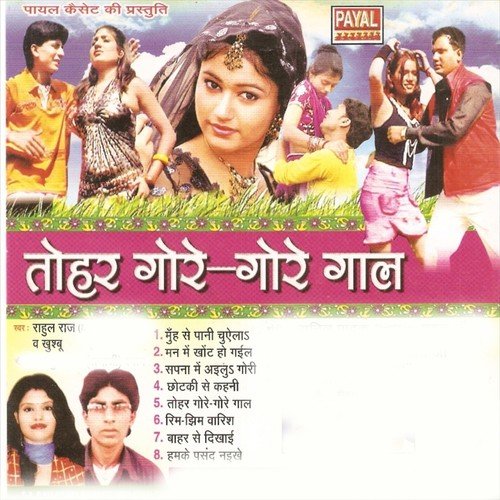 Hamke Pashand Naikhe Shahar Janani by Rahul Raj - Download on PagalFree