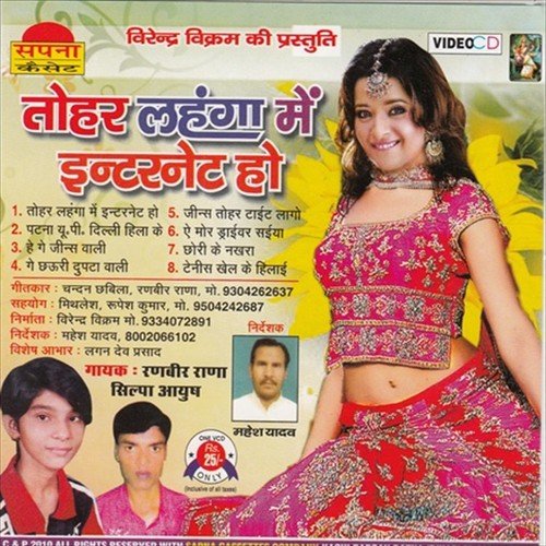 Mari Ke Chhaka Dhoi Delaki Doniya by Ranvir Rana, Shilpa Aaush - Download on PagalFree