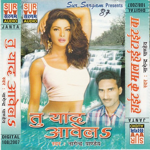 Kahe Bujhe Lu Hamke by Nagender Pandey - Download on PagalFree