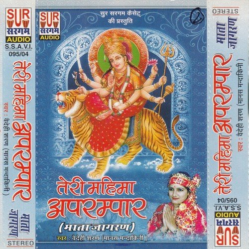 Maiya Tujhase Hai Been by Vaidehi Saran - Download on PagalFree