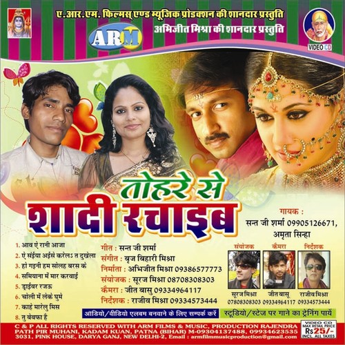 Bola Kahawa Mile Aai by Sant Ji Sharma, Amrita Sinha - Download on PagalFree