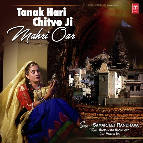 Tanak Hari Chitvo Ji Mahri Oar by Samarjeet Randhava - Download on PagalFree