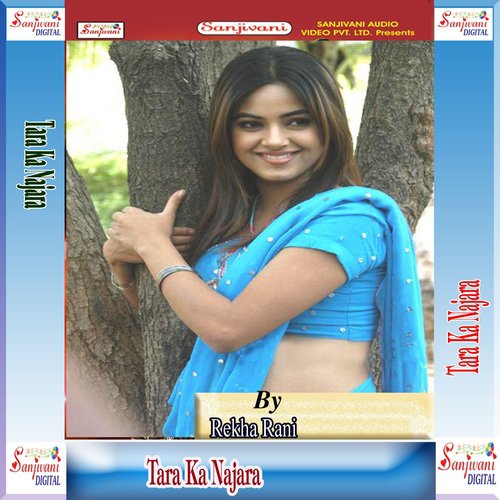 Rang Dari Na Chali Ho by Rekha Rani - Download on PagalFree