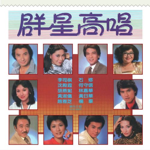 Peng You by Various Artists - Download on PagalFree