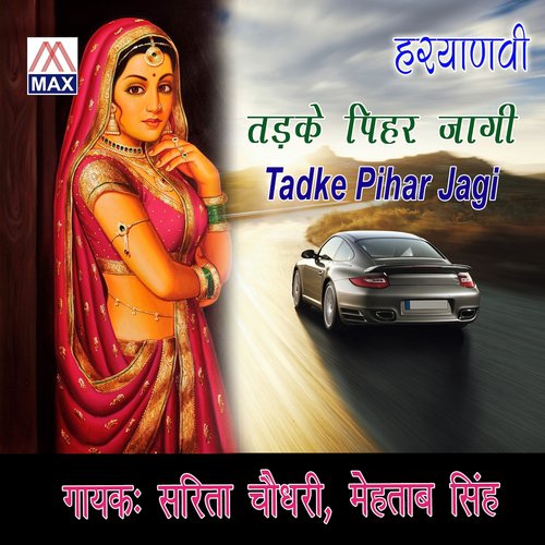 Pihar Ke by Sarita Chaudhary, Mehtab Singh - Download on PagalFree