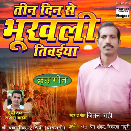 Teen Din Se Bhookli Tiwaiya by Jitan Rahi - Download on PagalFree