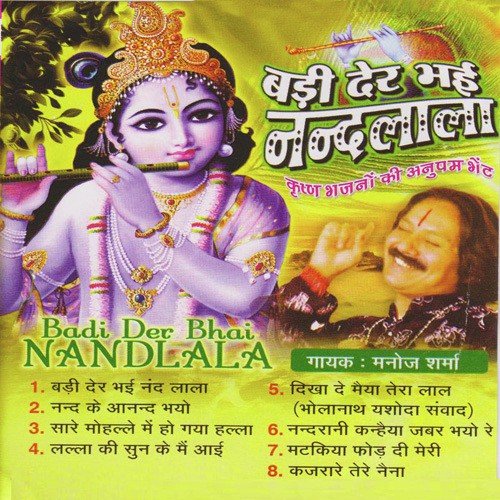Sare Moholla Me Ho Gaya Halla by Manoj Sharma - Download on PagalFree