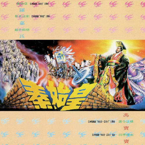 Zui Chi Yi Zhang ( Ya Zhou Dian Shi Ju  Ping Xia Ying Lu  Zhu Ti Qu ) by Jia Liang Luo - Download on PagalFree