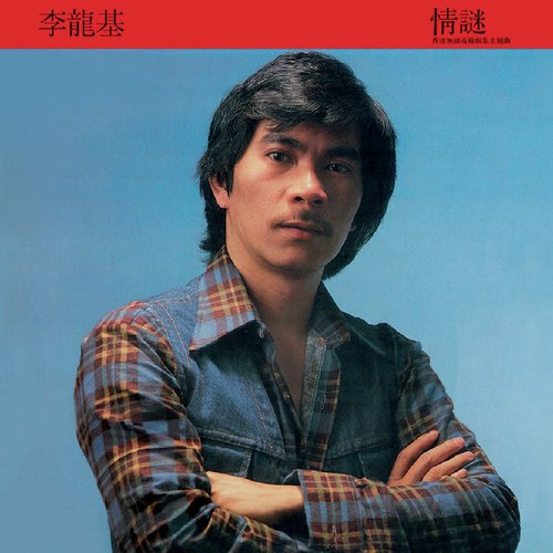 Mo Wen Ci Sheng by Long Ji Li - Download on PagalFree