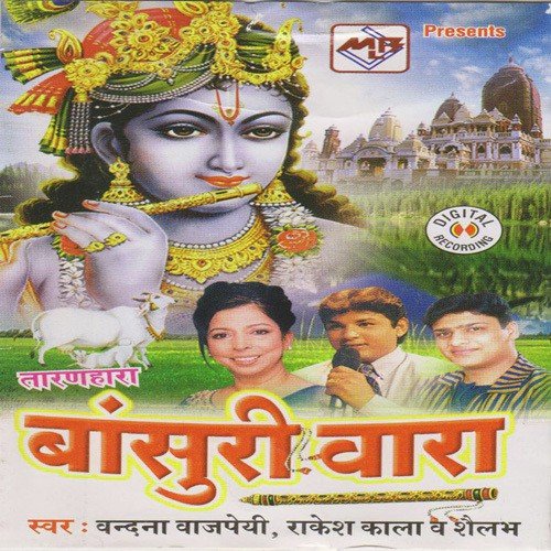 Mujhko Ghanshyam Ke Charno Main by Various Artists - Download on PagalFree