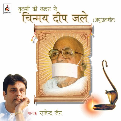 Tulsi Bolyaa Su by Rajendra Jain - Download on PagalFree