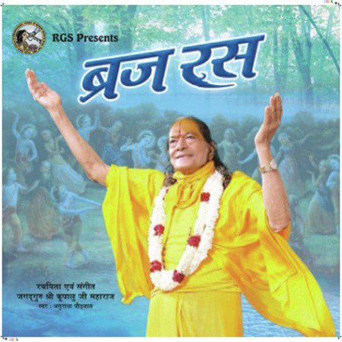 Chhail Chhabilo Shyam Hamaro by Anuradha Paudwal - Download on PagalFree