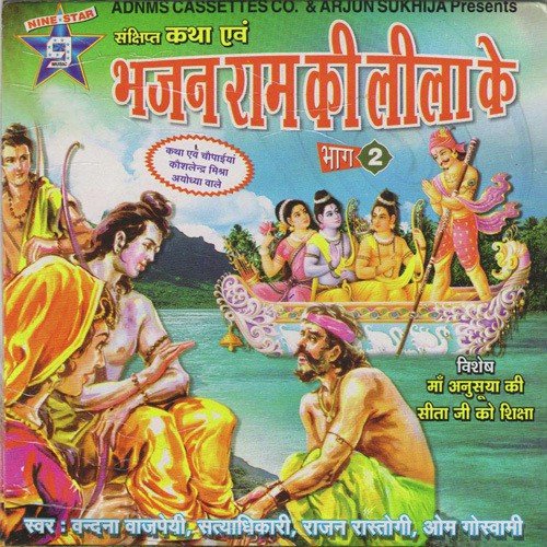 Meri Choti Si Hai Naav by Various Artists - Download on PagalFree