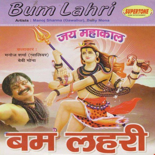 Chaodhran Mat Naa Kare Mann by Various Artists - Download on PagalFree