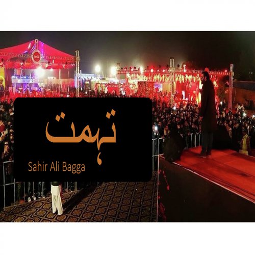 Tohmat by Sahir Ali Bagga - Download on PagalFree