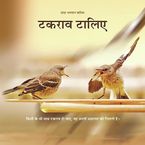 Takrav Taliye, Pt. 35 to 43 by Vikas Sharma - Download on PagalFree
