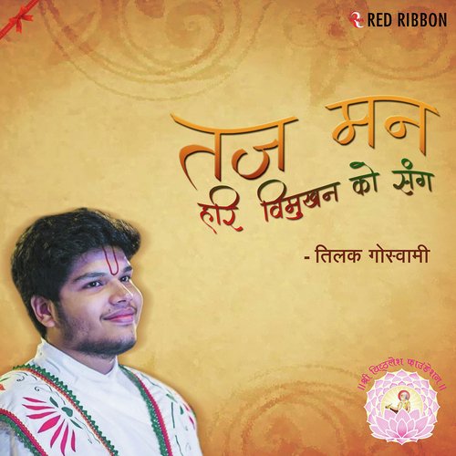 Jin Shri Vallabh Rup Na Janyo by Tilak Goswami - Download on PagalFree