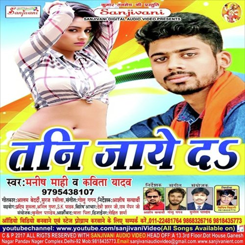 Tani Jaye Da Auri by Manish Mahi Or Kabita Yadav - Download on PagalFree