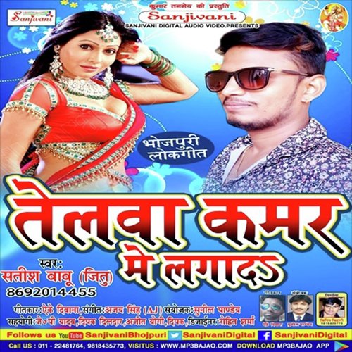 Telba Kamar Me Lagawa by Satish Babu (jitu) - Download on PagalFree