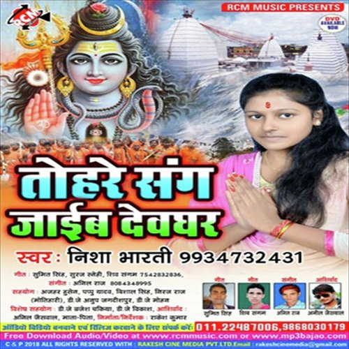 Tohre Sang Jaib Dewghar by Nisha Bharti - Download on PagalFree