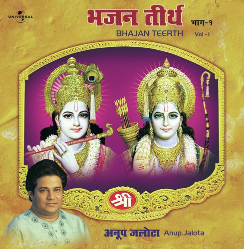 Manwa Re Bhajle (Album Version) by Anup Jalota - Download on PagalFree