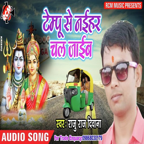 Jobanwa Ke Dudh by Raju Raj Dewana - Download on PagalFree