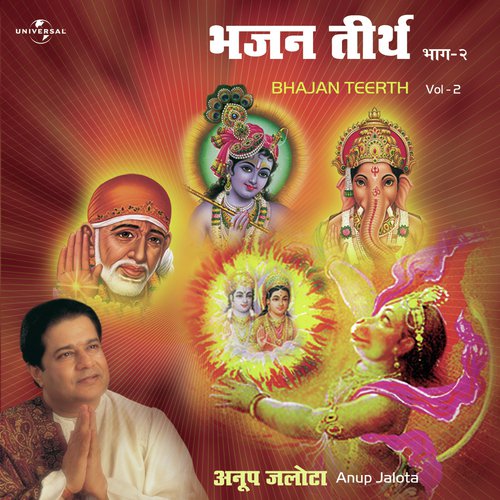 Raja Ram Chale Banvas (Album Version) by Anup Jalota - Download on PagalFree