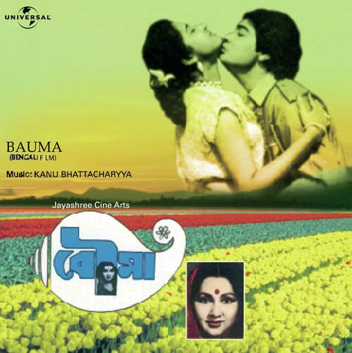 Shabur Karana Bhai (Bauma  Soundtrack Version) by Various Artists - Download on PagalFree